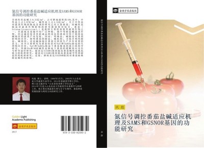dan xin hao diao kong fan qie yan jian shi ying ji li ji SAMS he GSNOR ji yin de