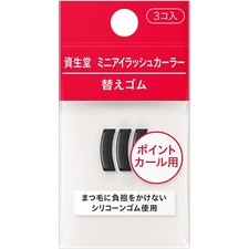 Shiseido Mini Eyelash Curler Rubber Refill - 3pcs JAPAN NEW F/S