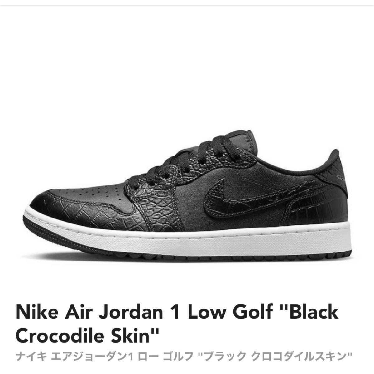 靴 Nike Jordan 1 Low Golf Black Crocodile s-l400.jpg