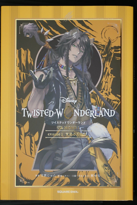 Disney: Twisted-Wonderland The Novel Episode 2 'Kouya no
