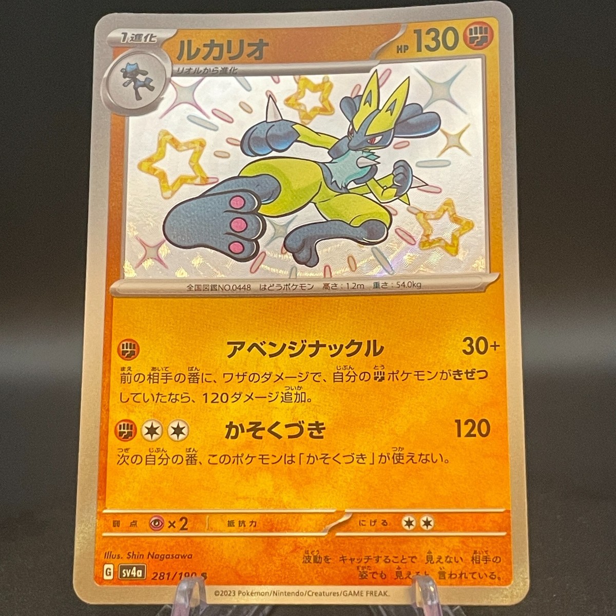 ★PSA10★【ルカリオ/S/SV4a】2023 LUCARIO 281/190 Psa10 Gem Mint Lucario/S/Sv4A 2023 Lucario 281/190 Pokemon