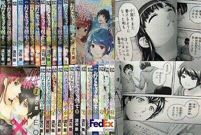 Dome x Kano Domestic na Kanojo Vol.1-28 Complete Full set Japanese Manga  Comics