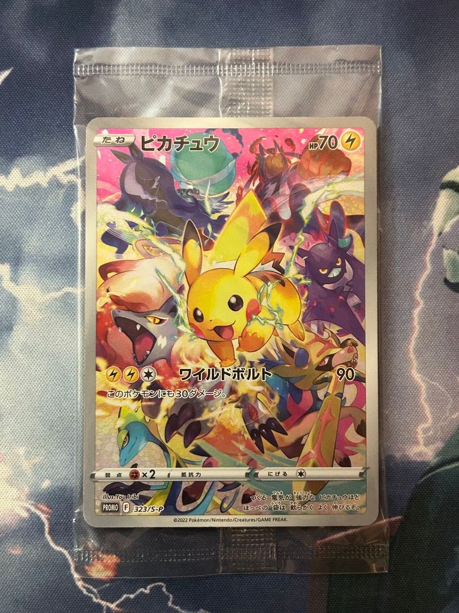 Pokémon Pikachu 323 S P Precious Collector Box Promo Card Sealed Japan Unopened