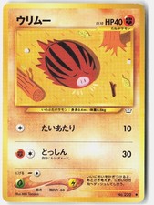 Swinub Lightly Played 2000 NO. 220 Common Neo Revelation Japanese