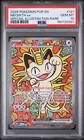 2026 POKEMON PERFECT ORDER SPECIAL ILLUSTRATION RARE #121 MEOWTH EX PSA 10