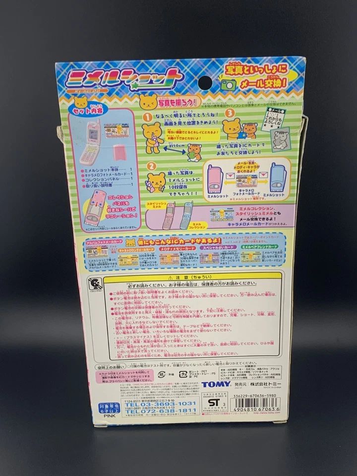 TOMY M'e-mail película filmada rosa ver. Muy raro sin abrir 2004 Foto 2 de 4