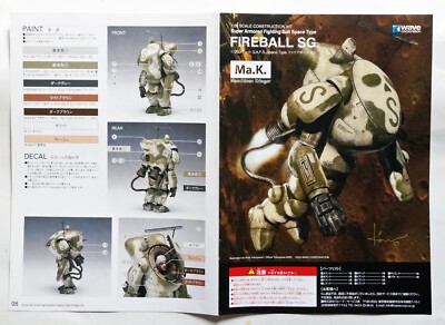 WAVE 1/20 Fire ball S.A.F.S. space type Ma.K. MK-019 scale model