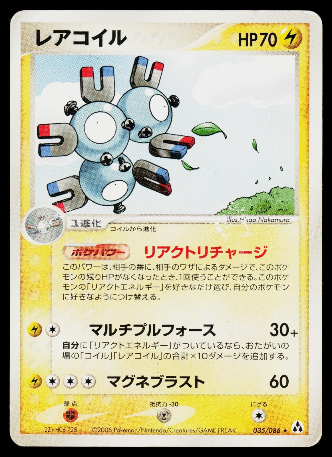 Mirage Forest - MP - Magneton 035/086 US Seller