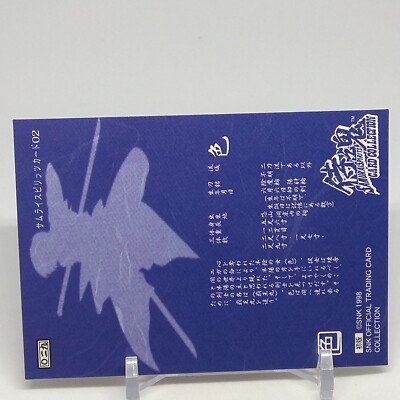 Shiki Samurai Shodown Card Collection No.29 SNK Official Trading