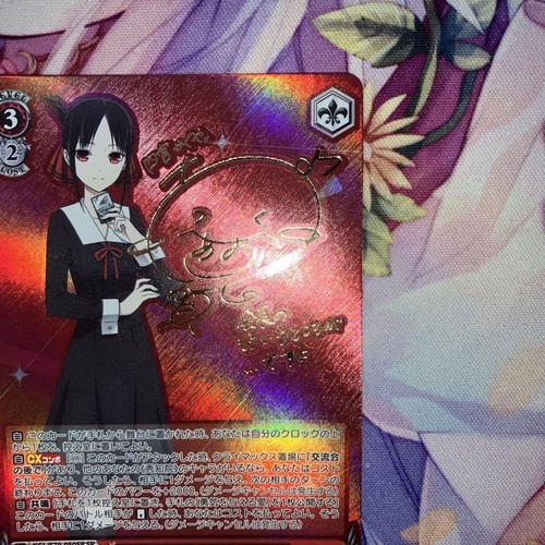 Weiss Schwarz, Kaguya-sama Love Is War, KGL/S79-050SP, Japanese TCG F/S EX - Picture 3 of 10
