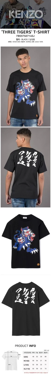 T shirt Kenzo Tre Tigri nera 67731580