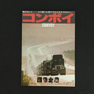 Convoy 1978 Kris Kristofferson Action Japanese B5 Chirashi Movie Poster Flyer