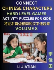 Hard Level Chinese Character Puzzles for Kids (Volume 8): Learn Connecting & Rec