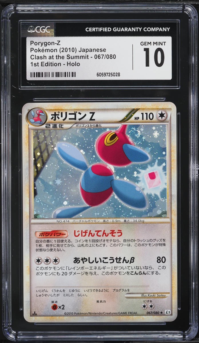 CGC 10 -Pokemon Japanese Porygon-Z Holo Rare Clash at the Summit 1st Ed. 067/080