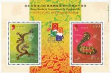 Timbres Astrologie Hong Kong BF78 ** de 2001 (41093AR) - cote : 50 €