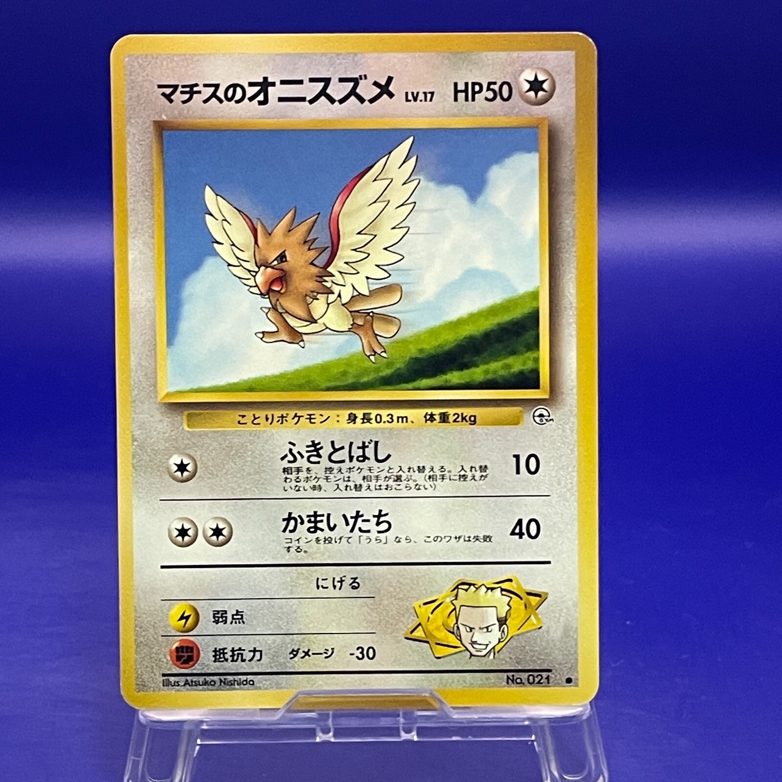 Lt. Surge's Spearow No.021 Pokemon Card Game TCG Trading Old Back Vintage Japan