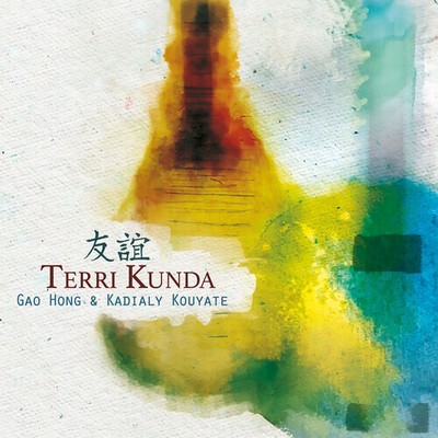 Gao Hong - Terri Kunda [Used Very Good CD]