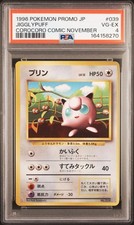PSA 4 Jigglypuff CoroCoro #039 GLOSSY Promo November Japanese Comic Pudding
