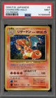 Pokemon Charizard CD Japanese Holo Rare Promo #006 PSA 9 Mint