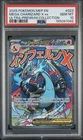 PSA 10 2025 POKEMON MEP EN PROMO 023 MEGA CHARIZARD X EX UPC