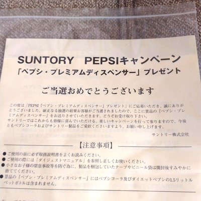 Pepsi Premium Dispenser PEPSI-COLA Japan Limited to 2000 Vintage