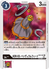 special price!! Digimon card game TCG EX2-047 ADR-03 = Pendulum Feet C