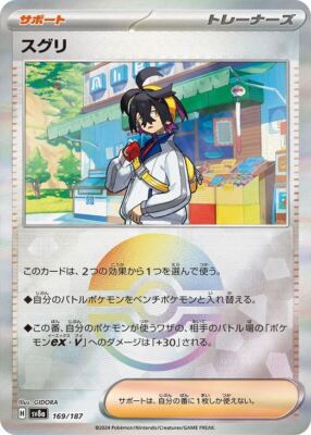 Kieran Reverse Holo 169/187 Terastal Festival ex SV8a Pokemon Card