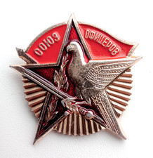 Vintage Soviet Army badge. "UNION OF OFFICERS" USSR.