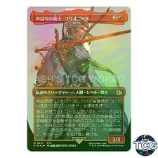 Firion Wild Rose Warrior R Surge-Foil Borderless 531 FINAL FANTASY MTG Japanese