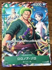 Roronoa Zoro [V Jump] P-094 Prices | One Piece Japanese Promo