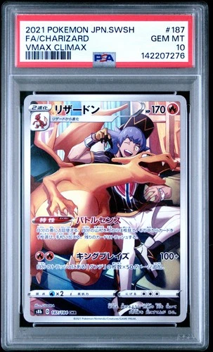 2021 POKEMON JPN SWORD & SHIELD VMAX CLIMAX #187 FULL ART/CHARIZARD PSA 10