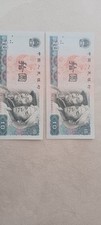 China Banknote 1980 10 Yuan, UNC , consecutive numbers, a set of two notes