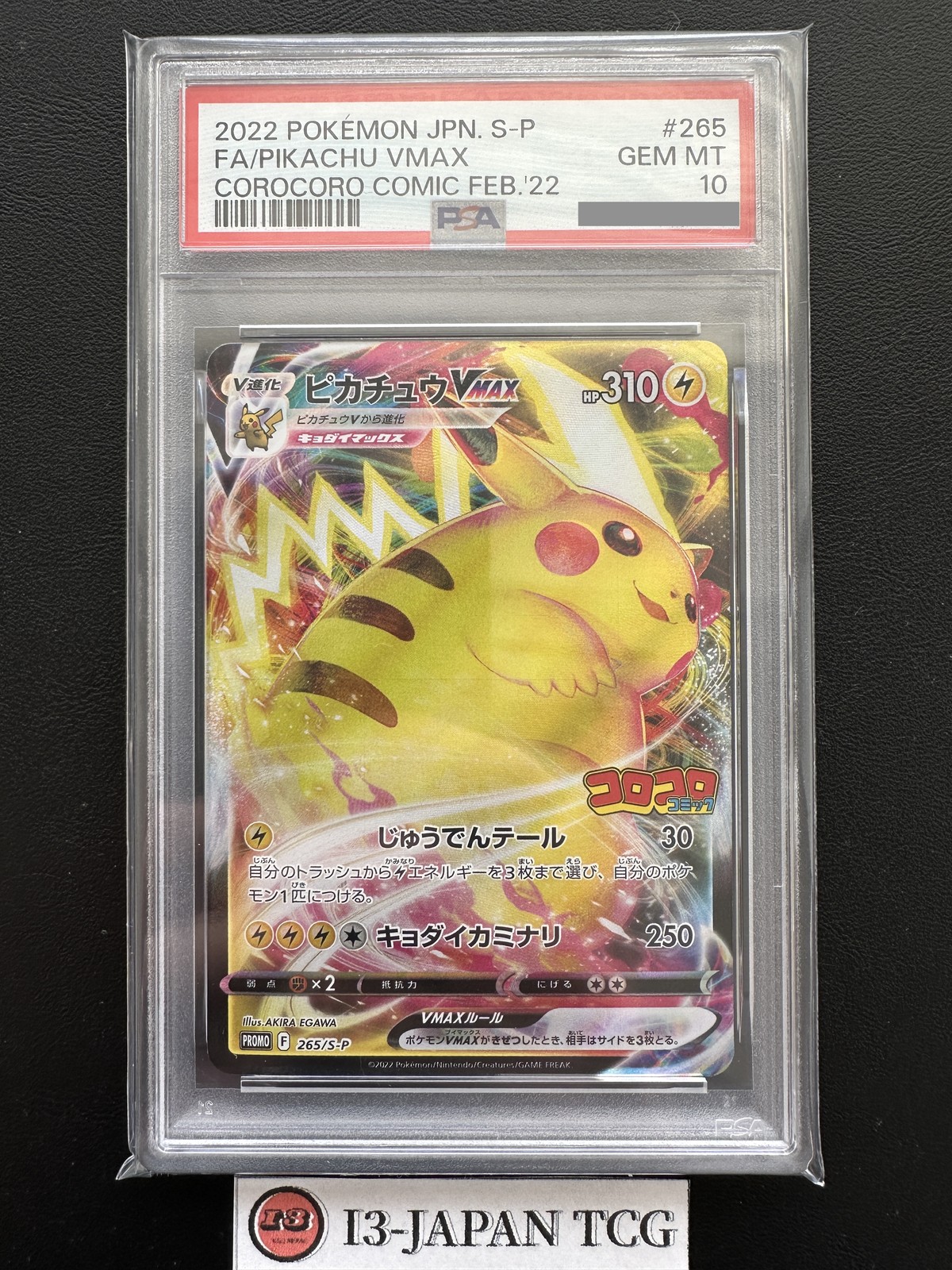 Pikachu VMAX 2022 Japanese S Promo #265/S-P Corocoro Comic