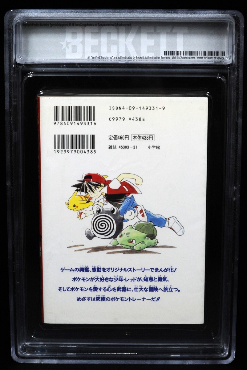 BGS 5 Pokemon Special Vo1ume 1 st Printing Graded Manga 1997