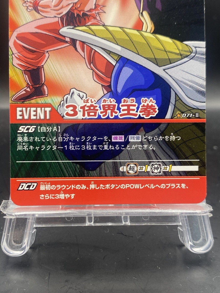 Son Goku Dragon Ball Z2 Data Carddass Japanese Bandai 071-II | eBay