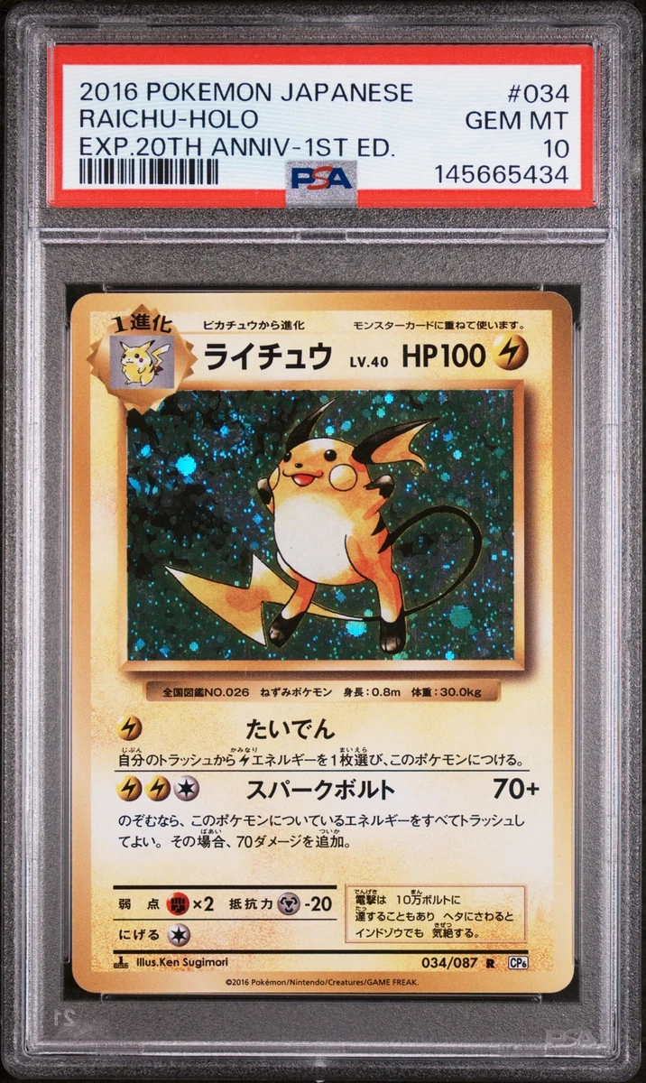 Cp6: Expansion Pack 20th Anniversary Pokémon TCG Cards for sale | eBay