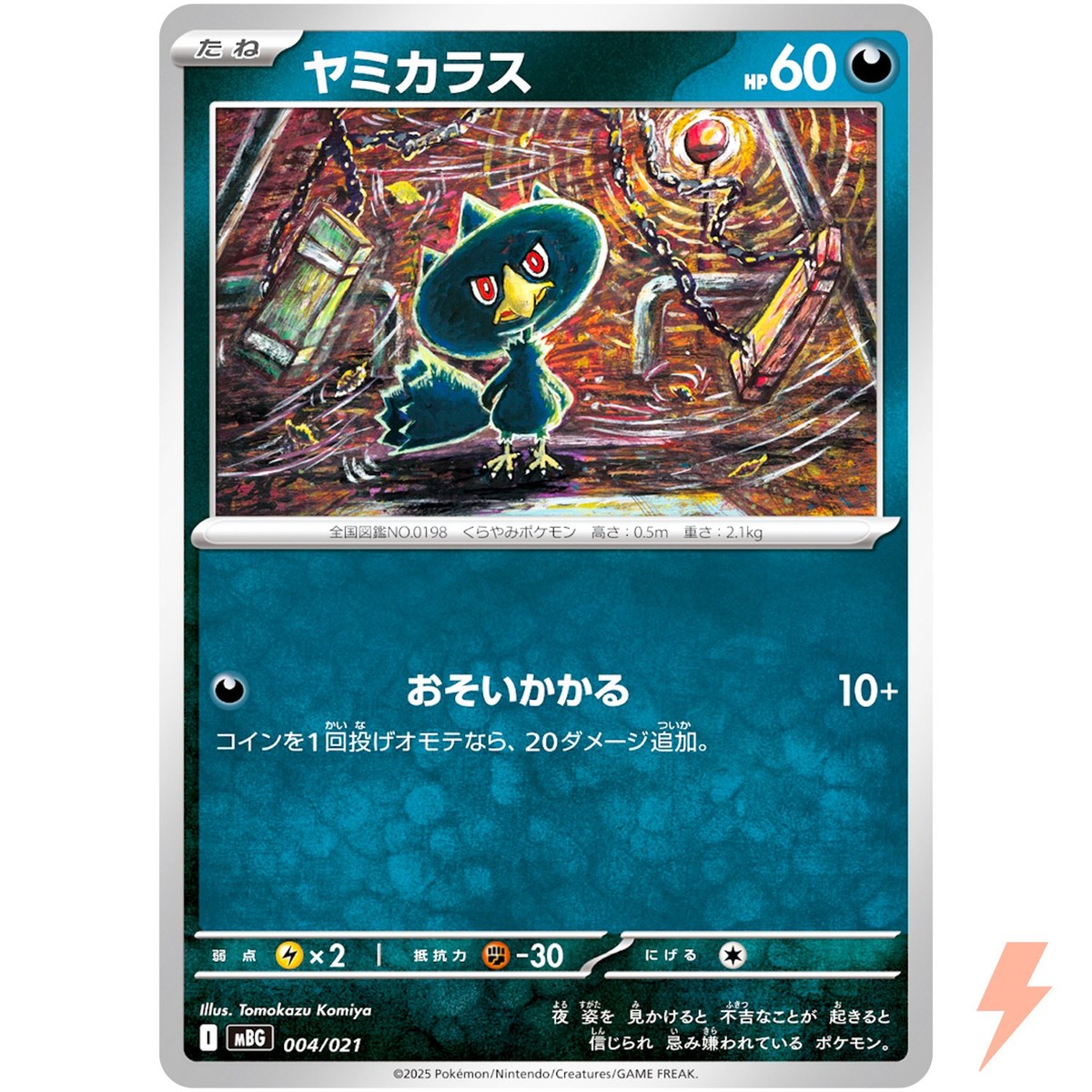 Murkrow 004/021 MBG Starter Set Mega Gengar ex - Pokemon Card