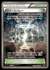 PSA10 リバースバレー ミラー 161/171 THE BEST OF XY Reverse Valley #161 Prices | Pokemon Japanese Best of XY | Pokemon