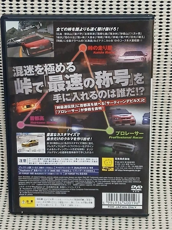 KAIDO TOUGE NO DENSETSU PS2 Japan Import Free shipping FedEx DHL Tested - Image 2 of 4