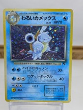 Dark Blastoise No.009 Team Rocket Vintage Holo  Japanese Pokemon Card