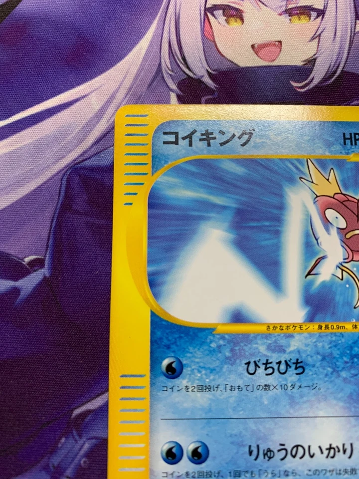 NM- Pokemon Card Magikarp 035/048 WEB Tamamushi Japanese 1st #536 - Image 2 of 4