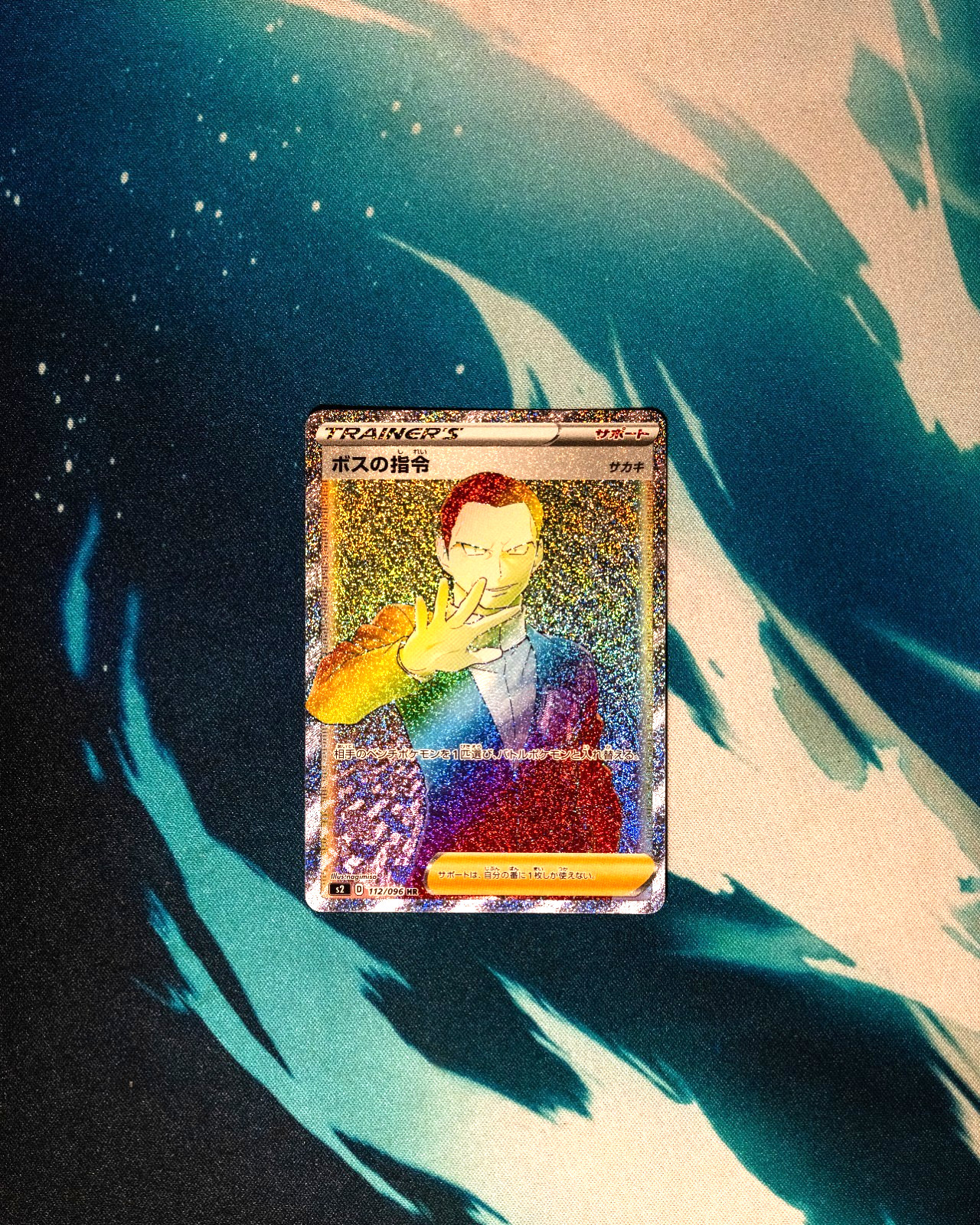 Boss's Orders (Giovanni) HR 112/096 S2 Rebellion Crash - Pokemon Card Japanese