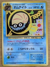 Omanyte Pokemon Card Japanese No.138 Vending Series Glossy From Japan