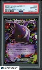 2014 Pokemon Japanese XY Phantom Gate 1st Edition #033 Gengar EX PSA 10 GEM MINT