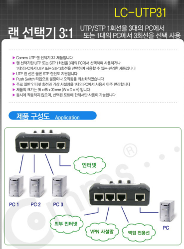 3 PORT 3-Way RJ45 AB Manual Switch Box selector Phone UTP - Bild 2 von 4