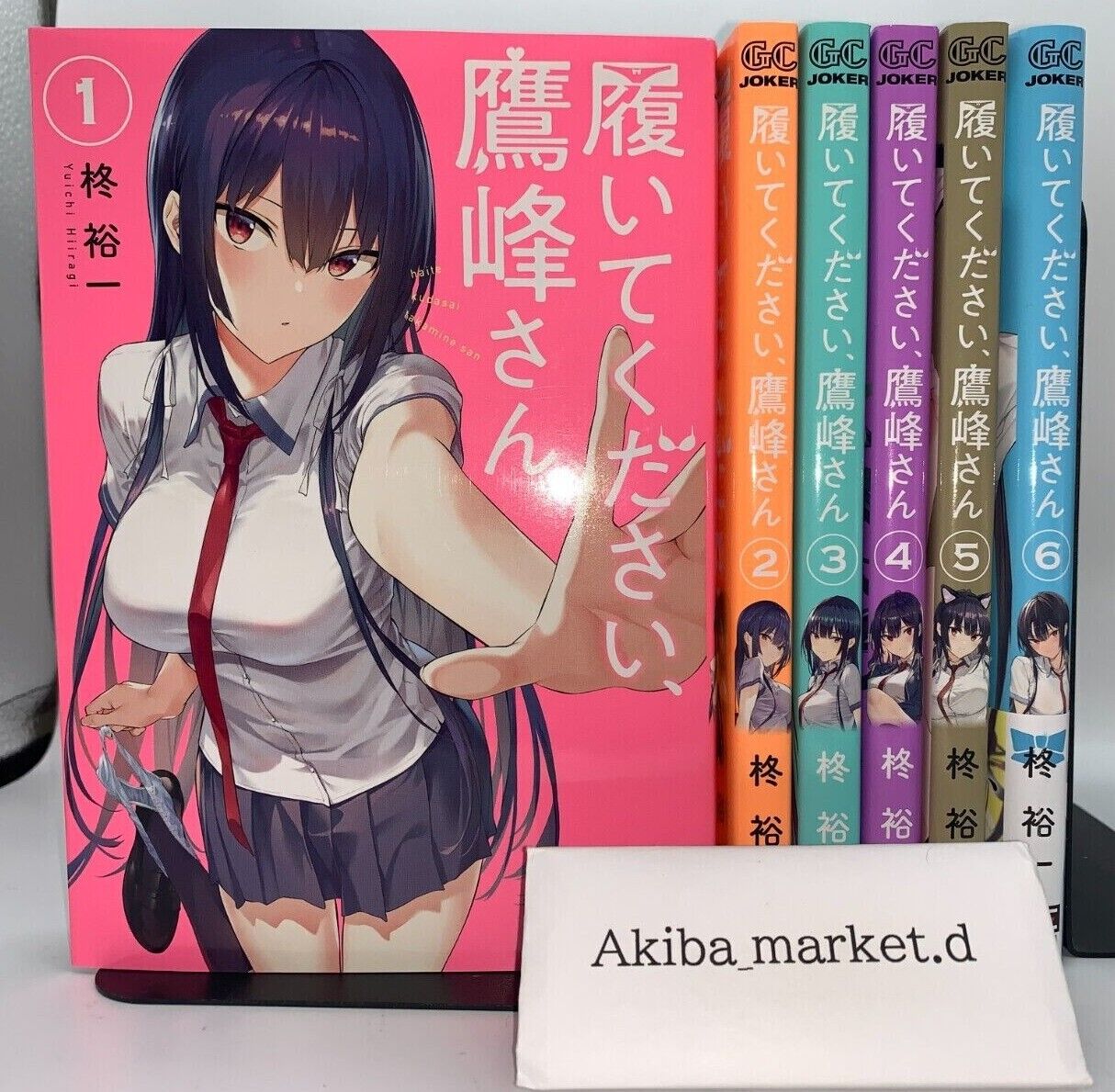 Haite Kudasai Takamine san Vol.1-7 Latest set Manga Comics Japanese  language | eBay