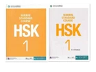 HSK Standard Course 1 SET - Textbook +Workbook (Chinese and English Edition)