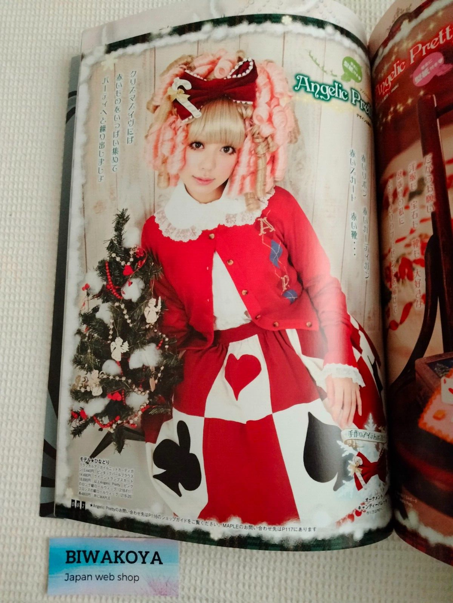 Gothic & Lolita Bible Vol.38 Japanese Cosplay Fashion MAGAZINE