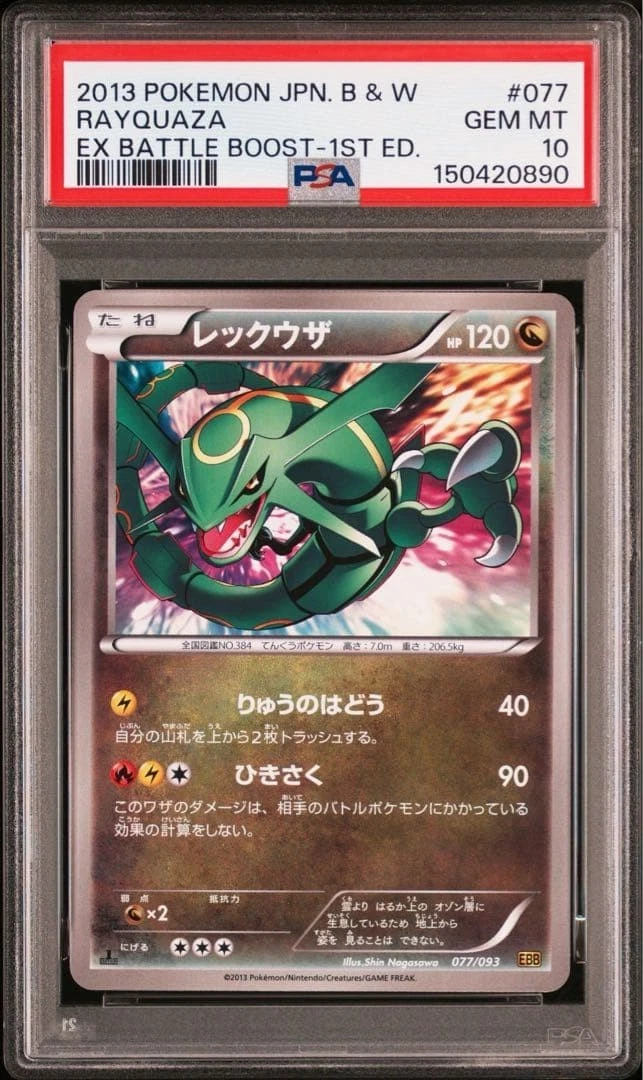 Rayquaza 077/093 Ex Battle Boost for sale | eBay