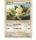 2009 Near Mint Pokemon Soulsilver Collection L1 Meowth 053/070 Japanese